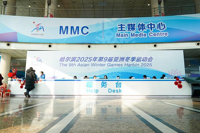 探訪亞冬會主媒體中心