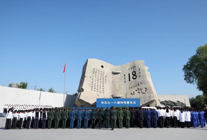 “勿忘九一八”撞鐘鳴警儀式在沈陽(yáng)舉行