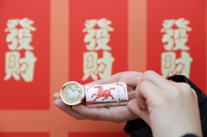 2026年賀歲紀(jì)念幣、紀(jì)念鈔開始兌換