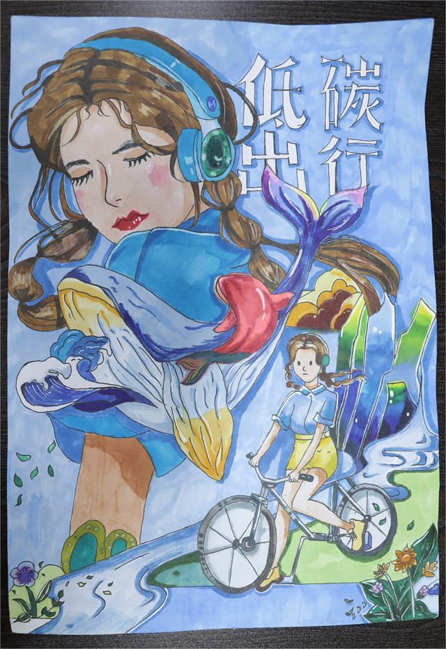 《低碳出行，共舞自然》 陳諾琳 13歲