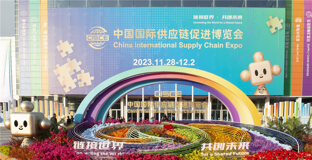 首屆鏈博會在京開幕 5大產(chǎn)業(yè)鏈、超500家中外企業(yè)機構(gòu)參展